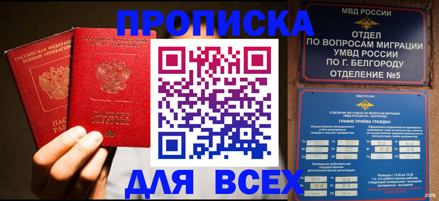 регистрация для дет. сада в Алейске