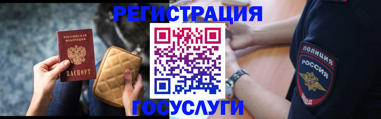 прописка ребенка в Алейске