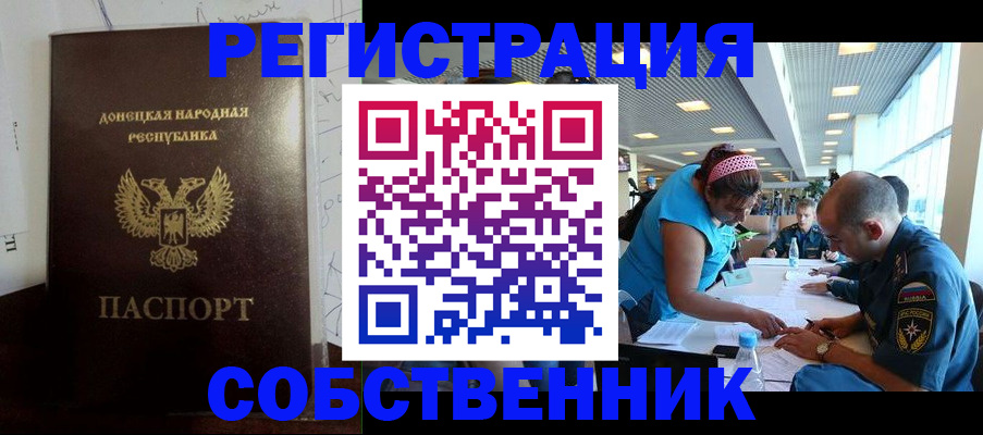 прописка для кредита в Алейске