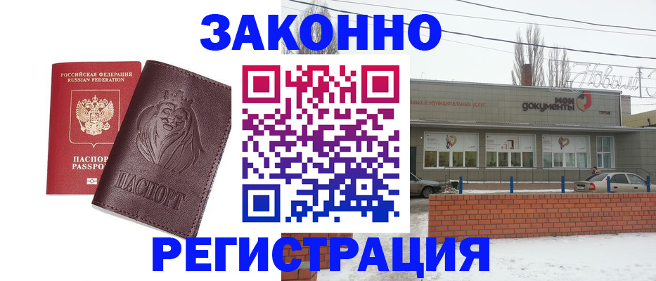 где прописаться в Алейске