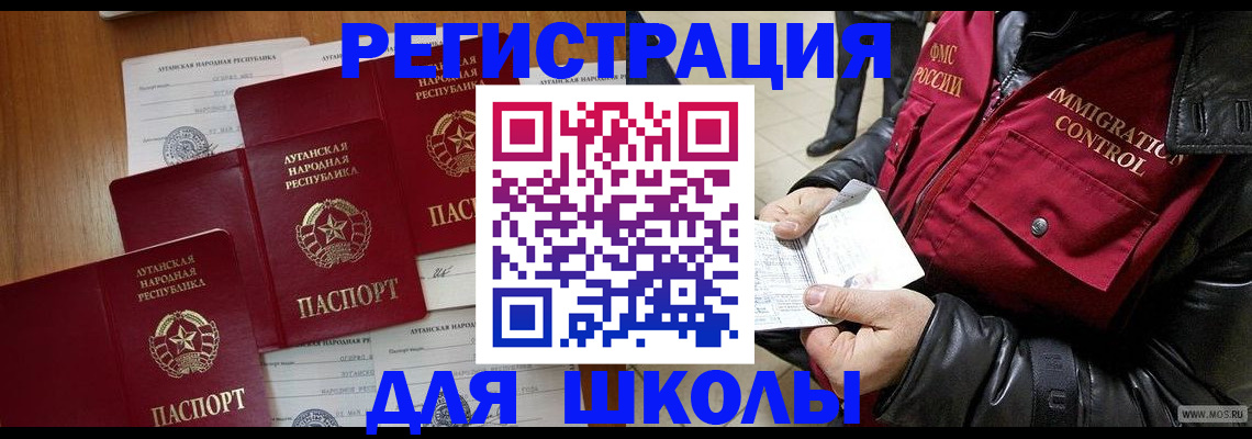 миграционный учет в Алейске
