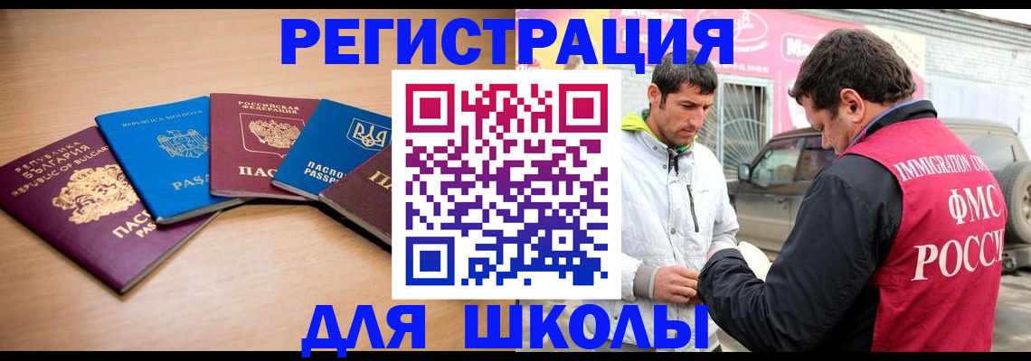 прописка в Алейске